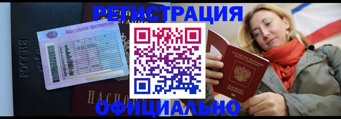 прописка для школы в Котельниче