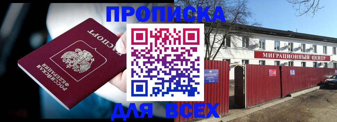 временная регистрация в квартире в Котельниче