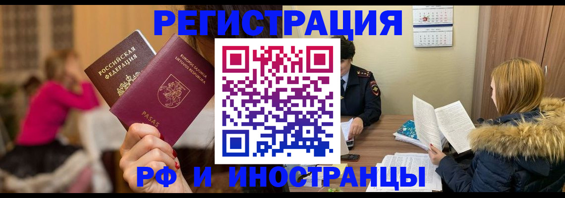 временная регистрация адрес в Котельниче